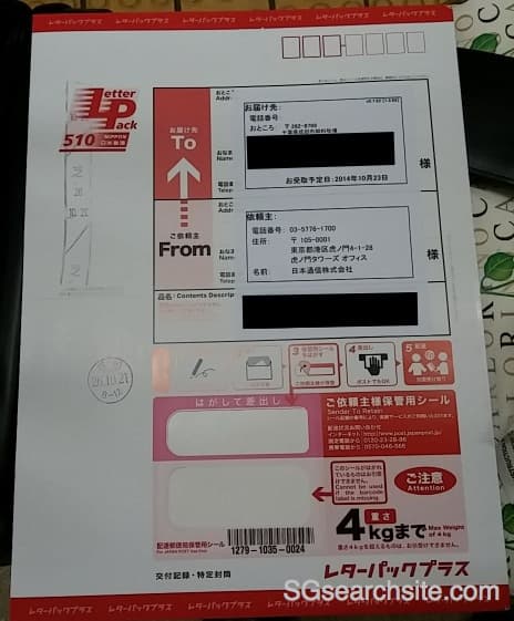 B-mobile - Order Packaging