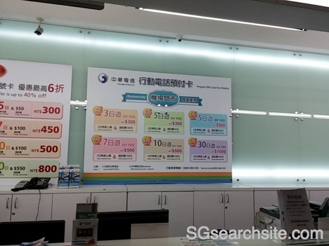 台湾数据卡 - 机场柜台